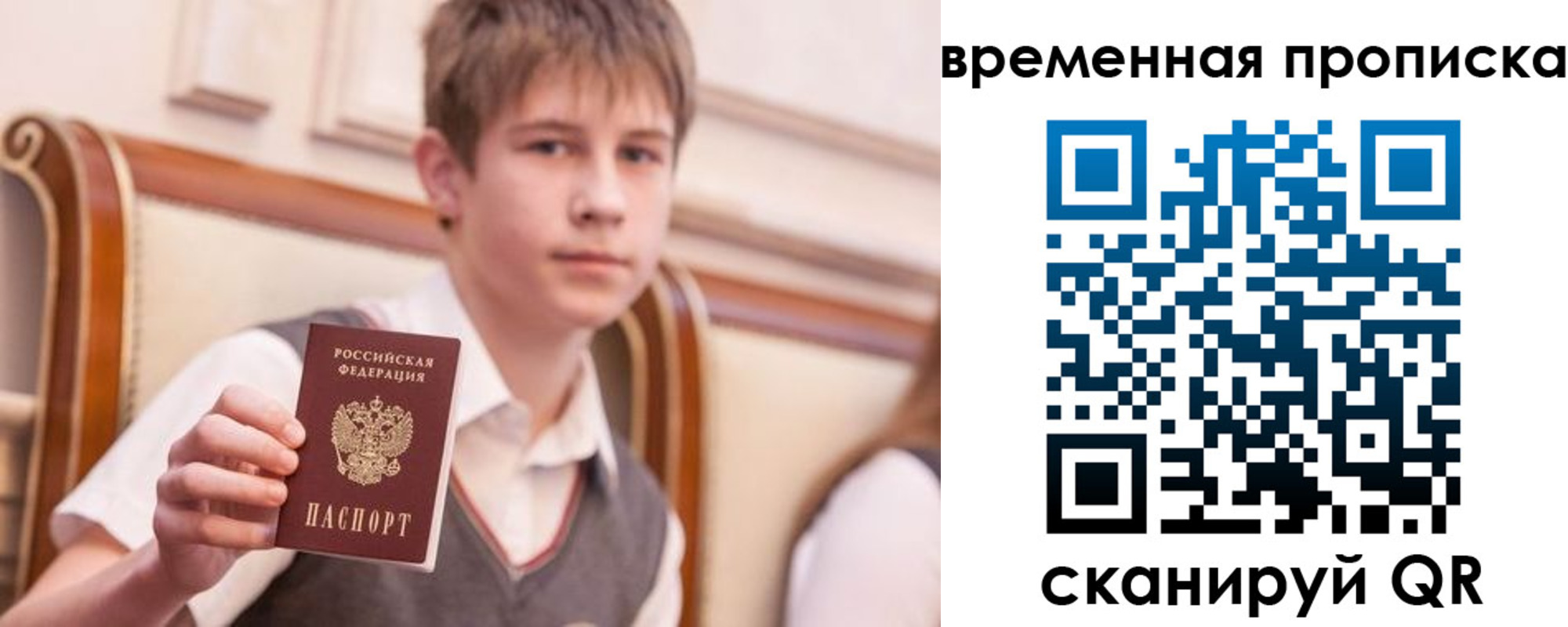 прописка иностранных граждан в Калаче