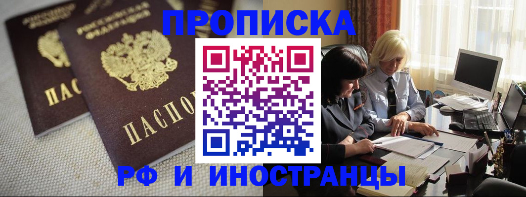 временная регистрация гарантия в Калаче