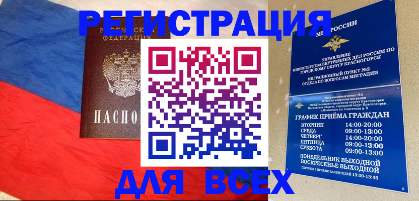 регистрация в Калаче