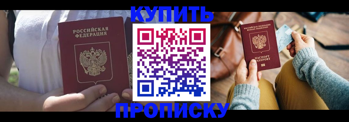 регистрация в Калаче