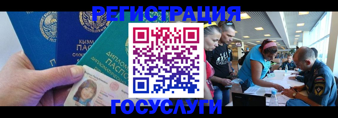 временная регистрация адрес в Калаче