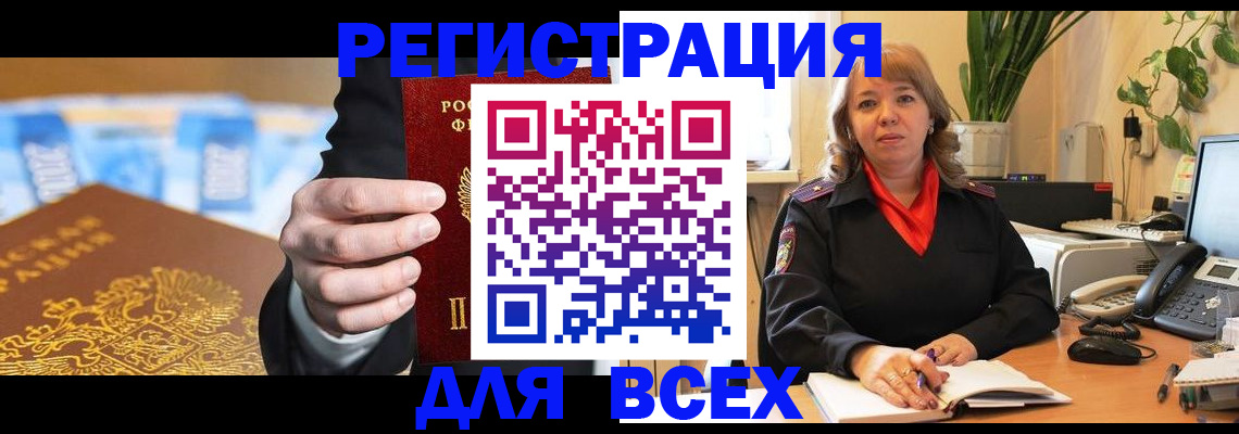 прописка для военкомата в Калаче