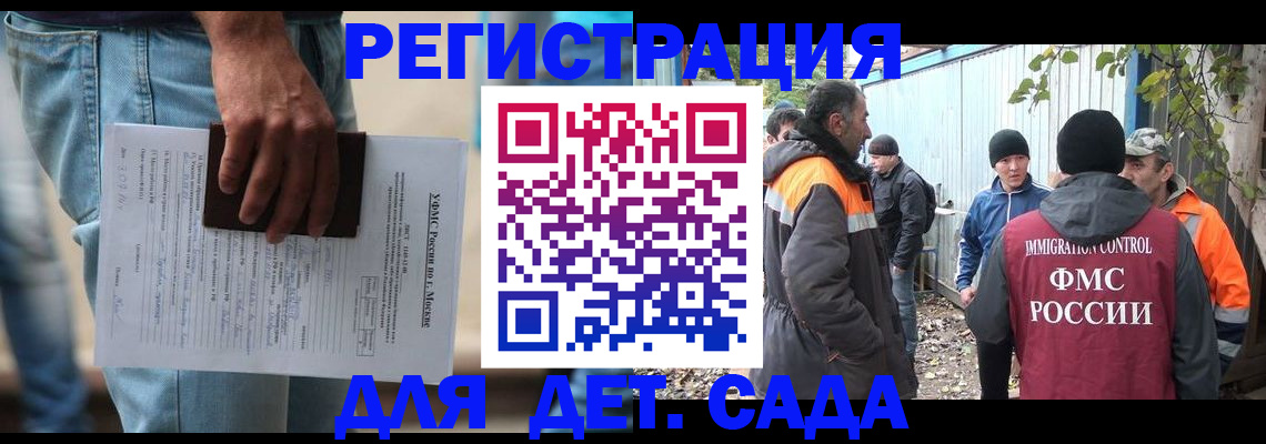 миграционный учет в Калаче